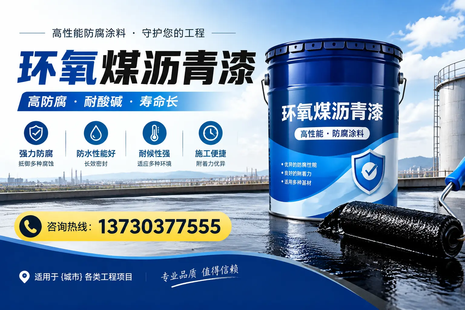 在寿县使用环氧煤沥青漆的常见误区解析