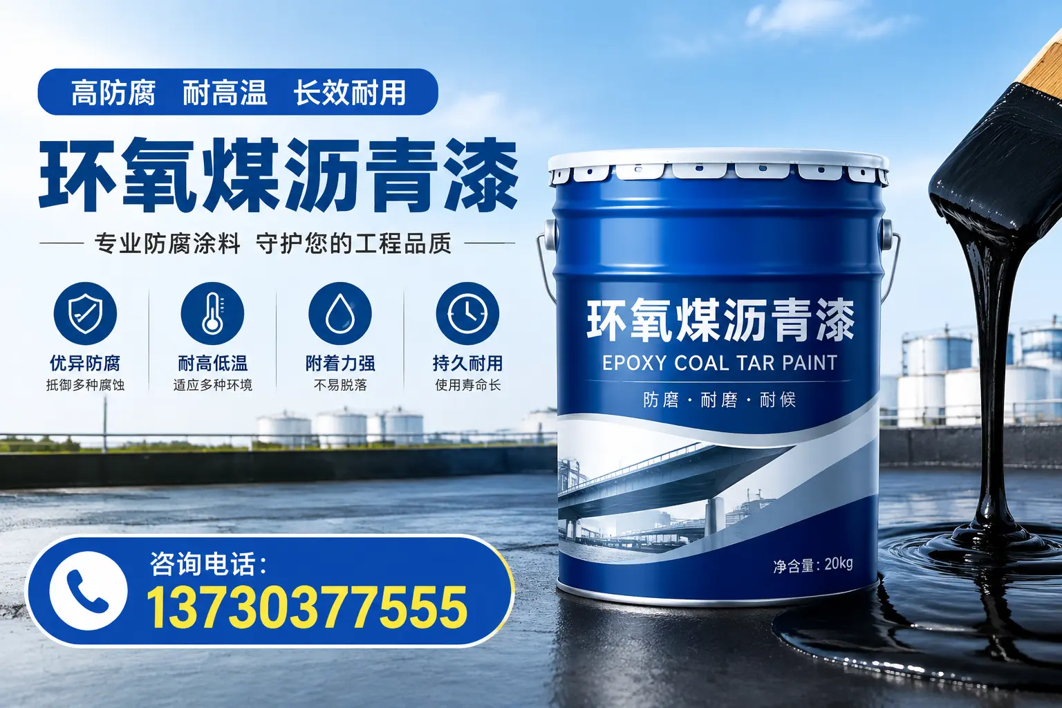 在寿县使用环氧煤沥青漆的常见误区解析