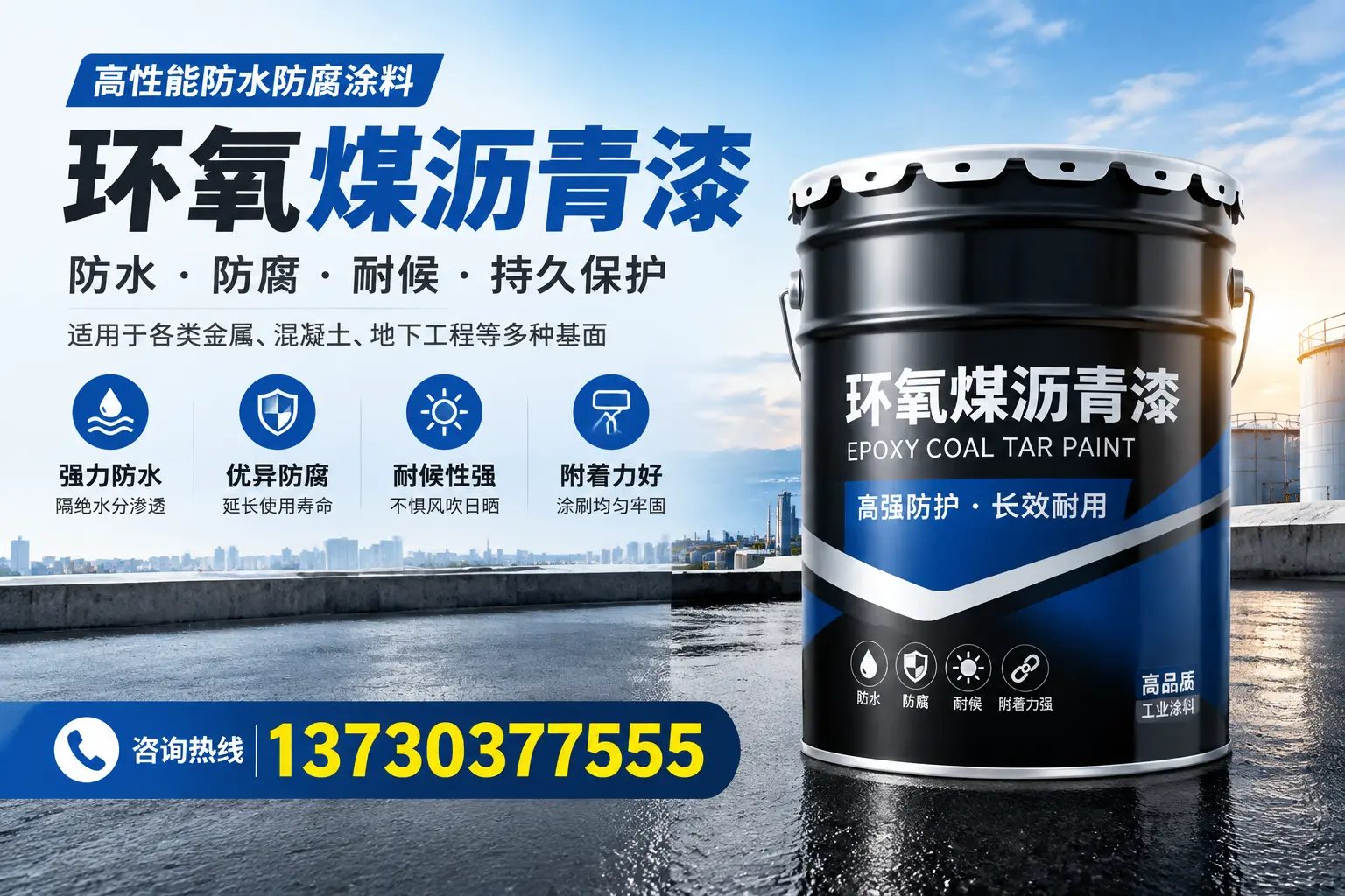 如何判断环氧煤沥青漆的质量?寿县消费者指南