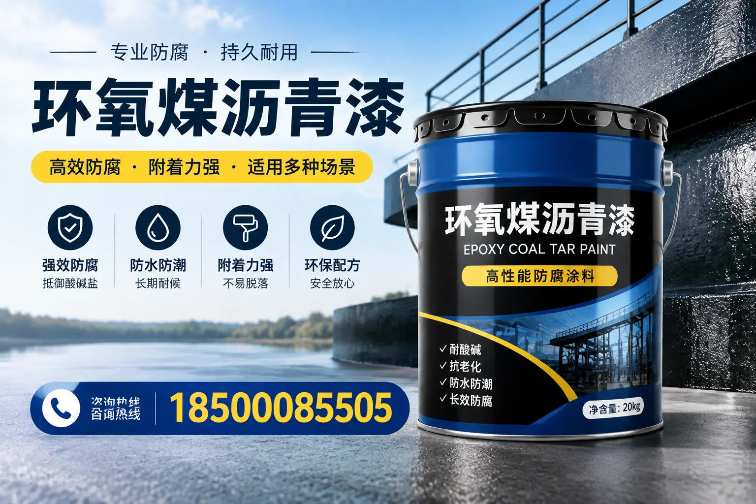 环氧煤沥青漆在不同气候条件下的表现分析，寿县适用性